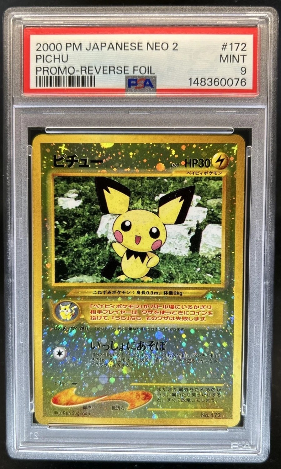 Pichu