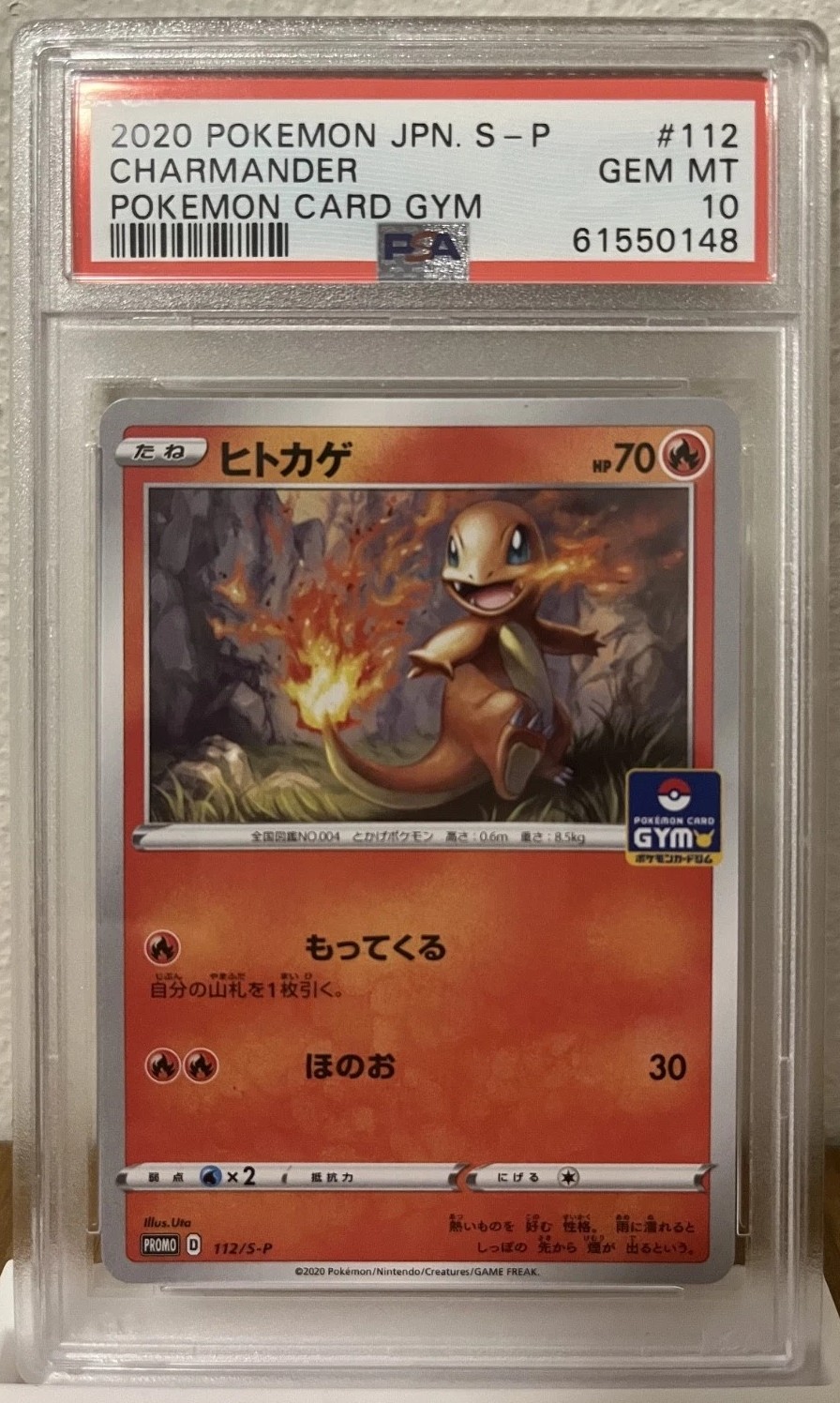 Charmander