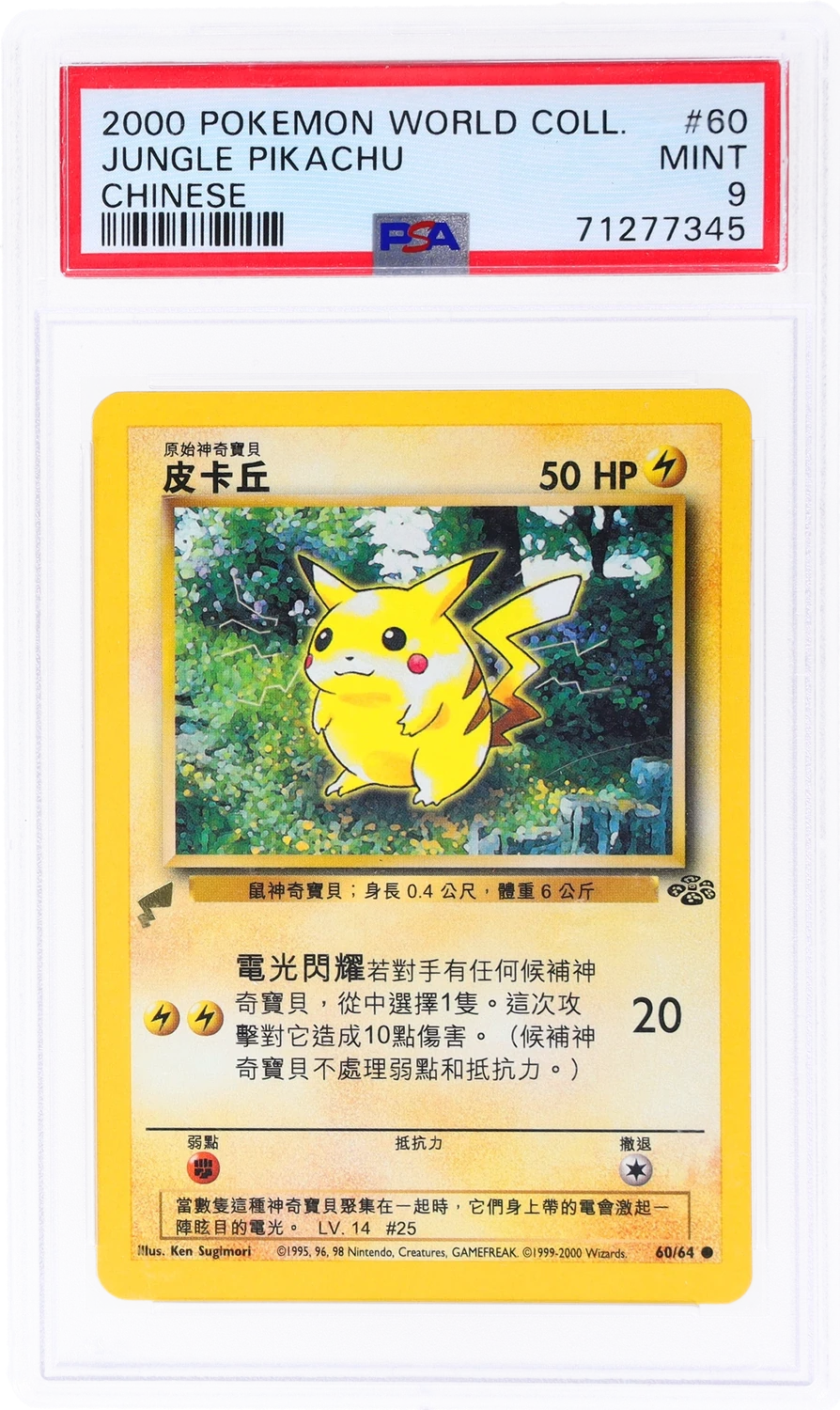 Jungle Pikachu