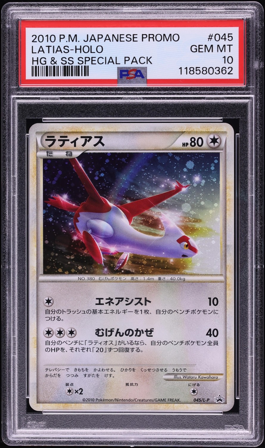Latias