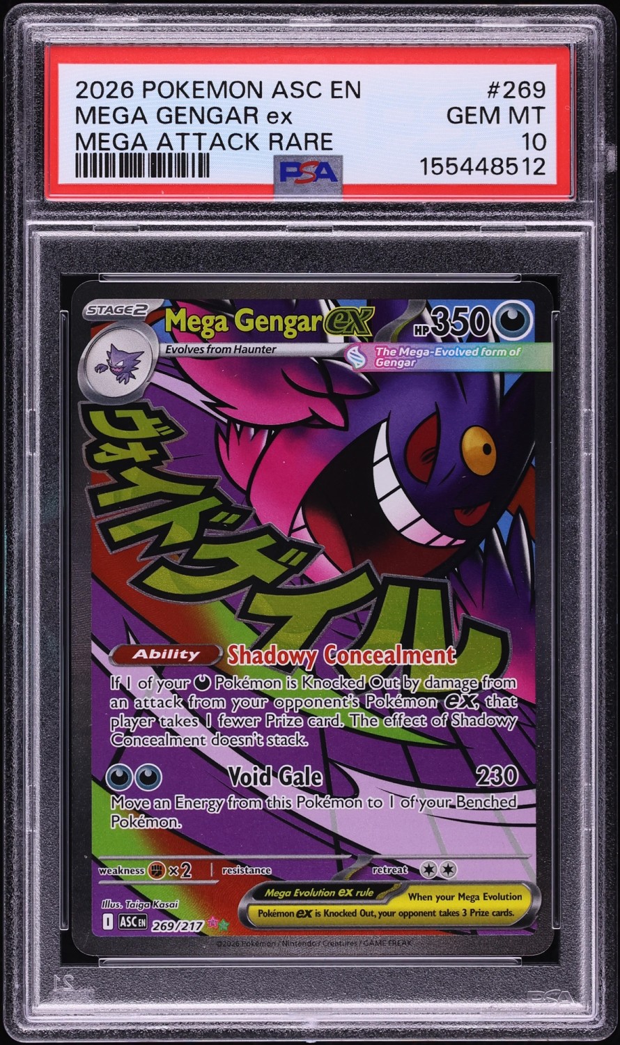 MEGA GENGAR ex