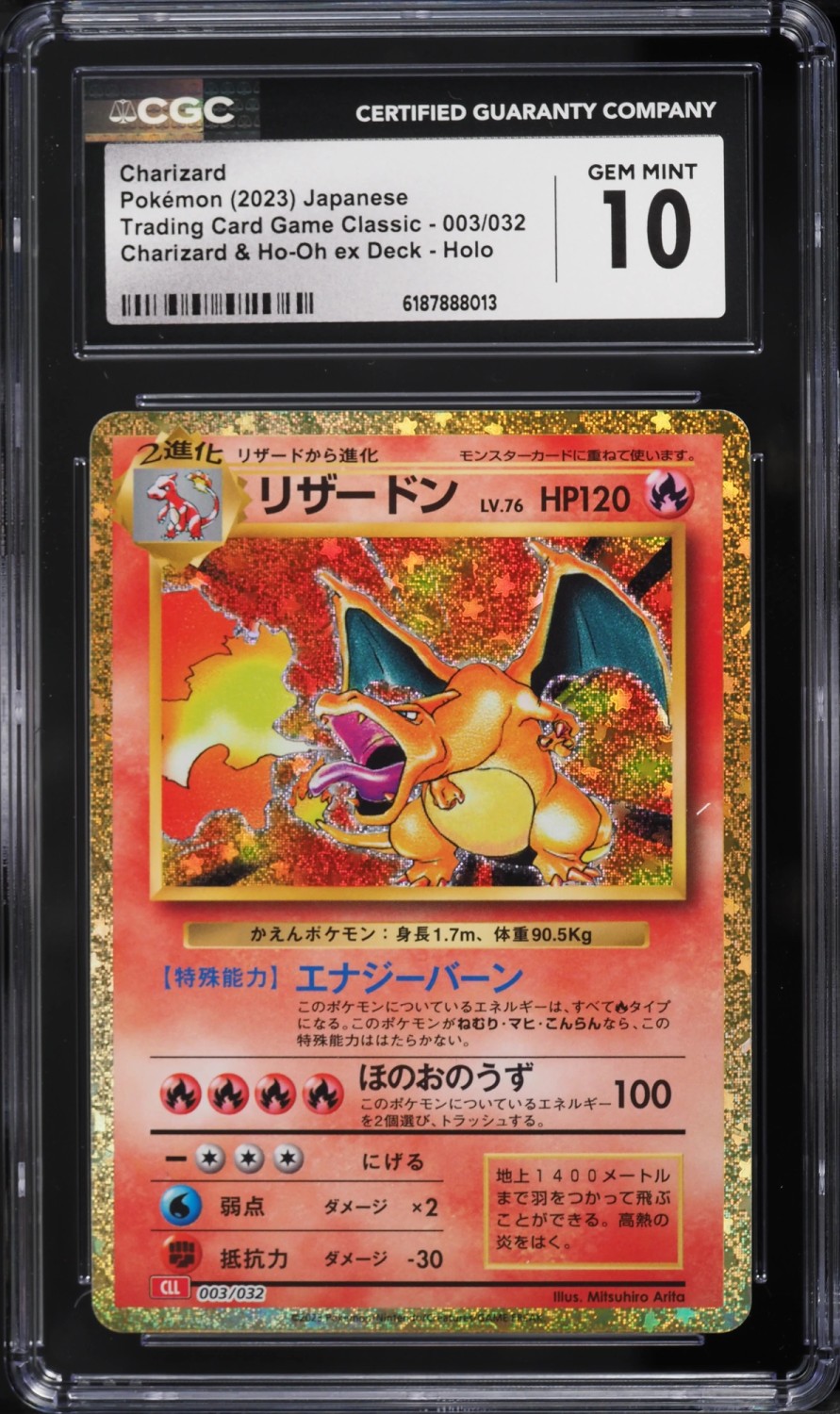 CHARIZARD