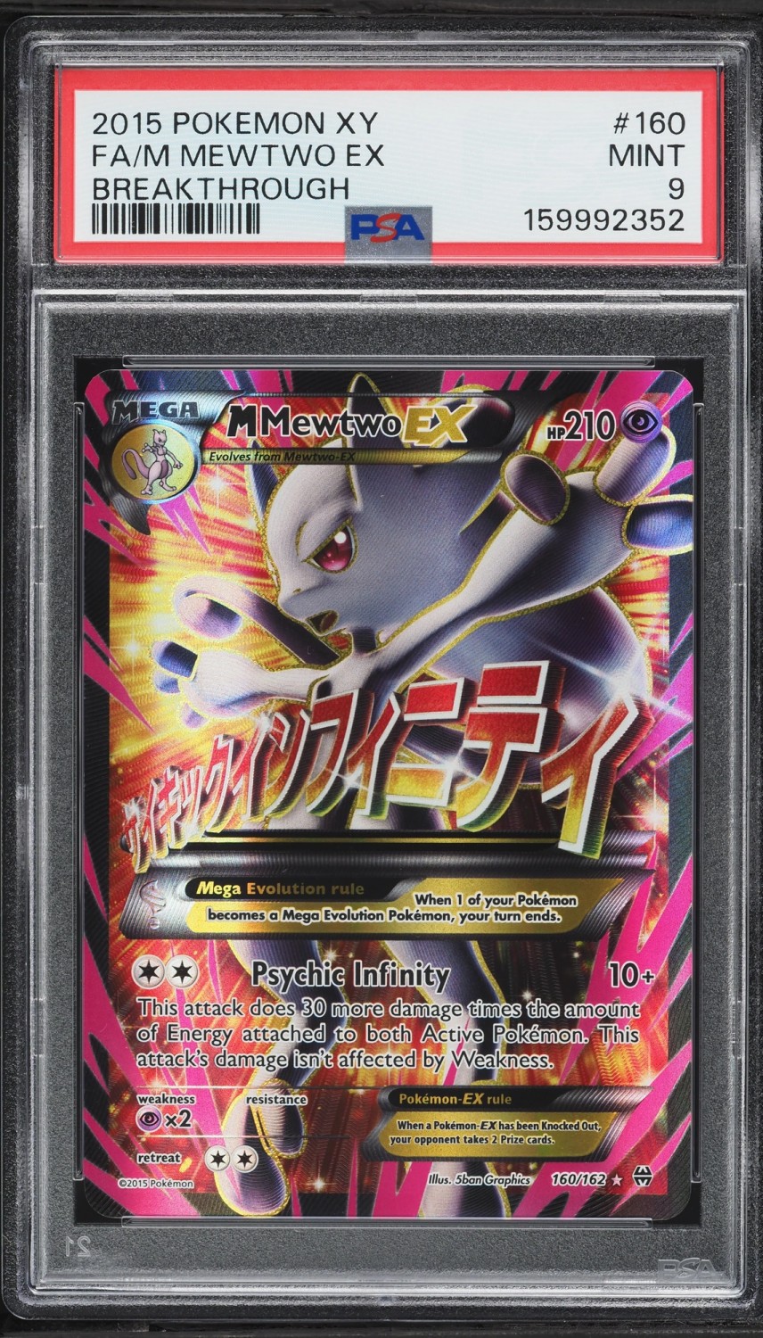M Mewtwo EX
