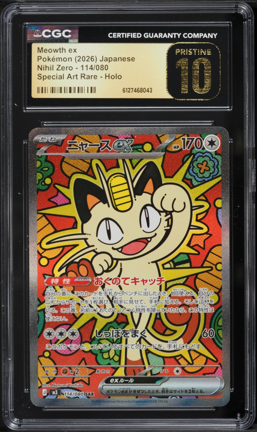 MEOWTH ex