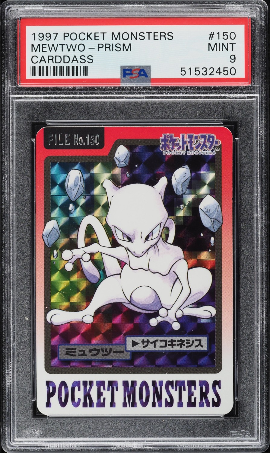 Mewtwo