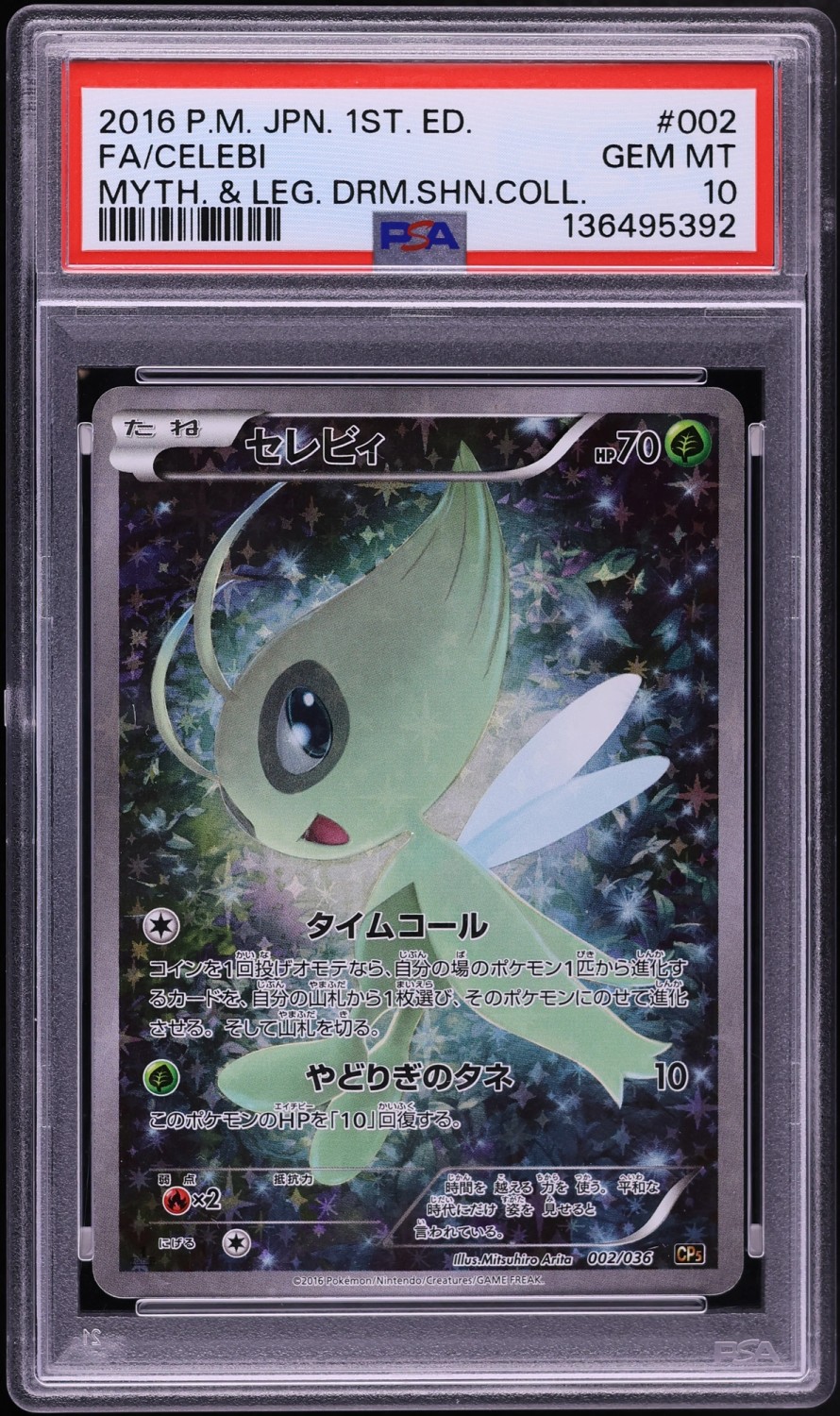 Celebi