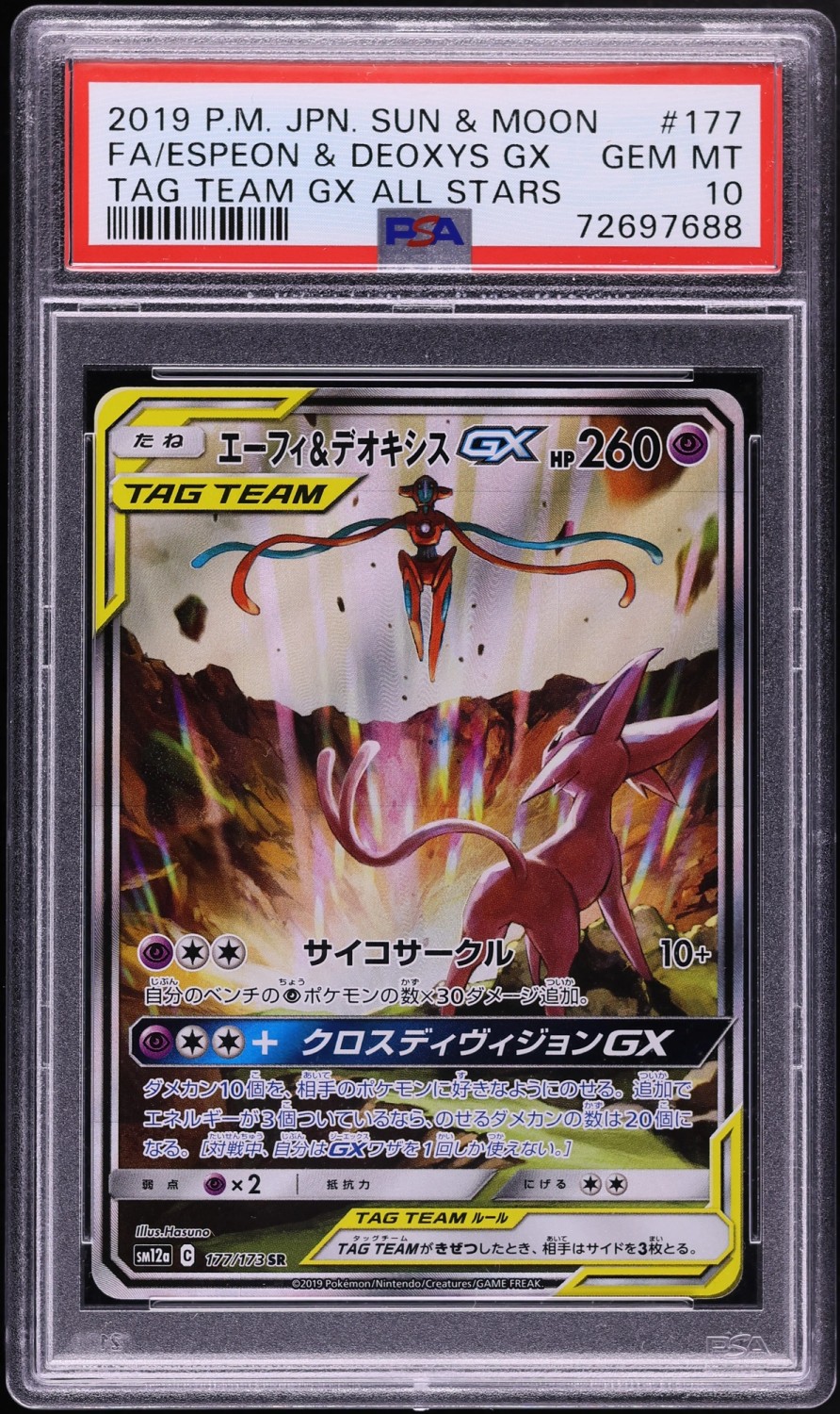 Espeon & Deoxys GX