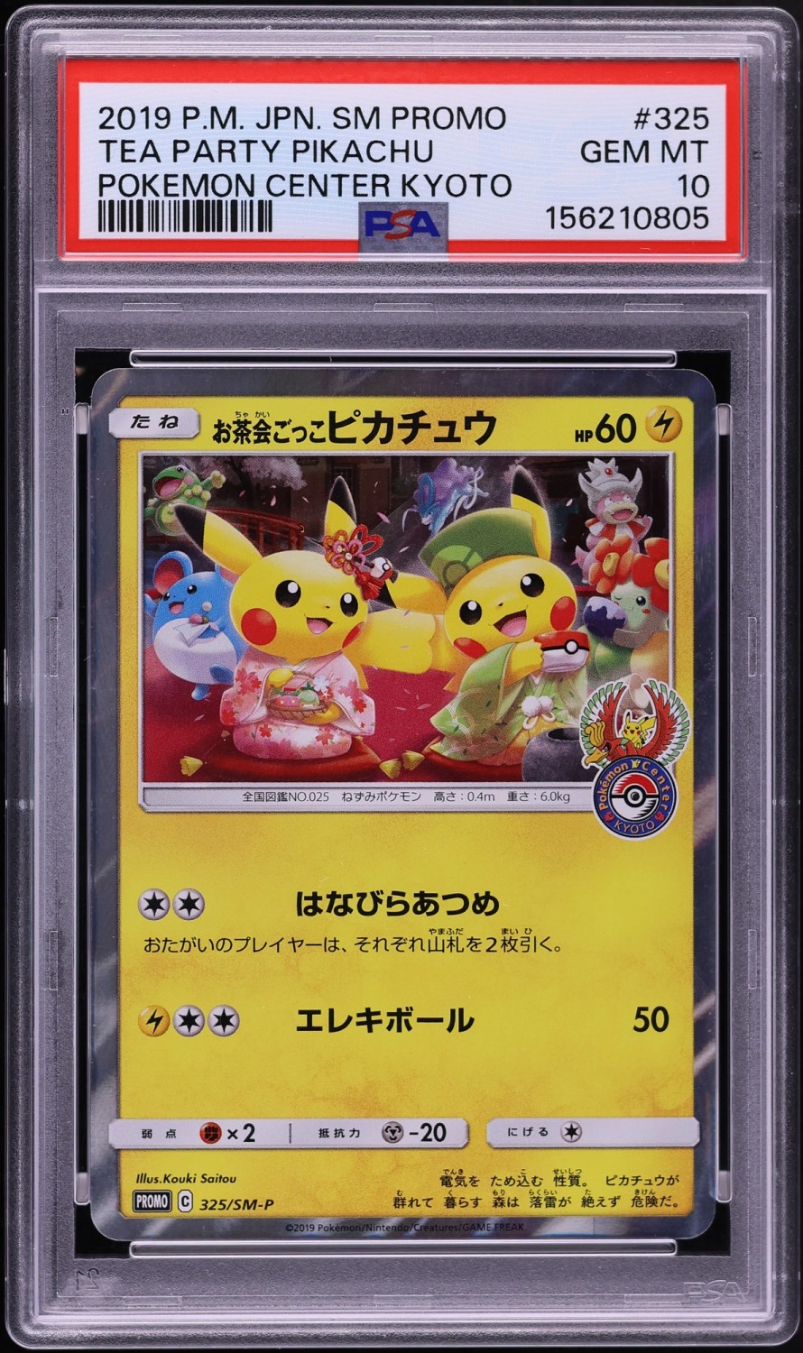 Tea Party Pikachu