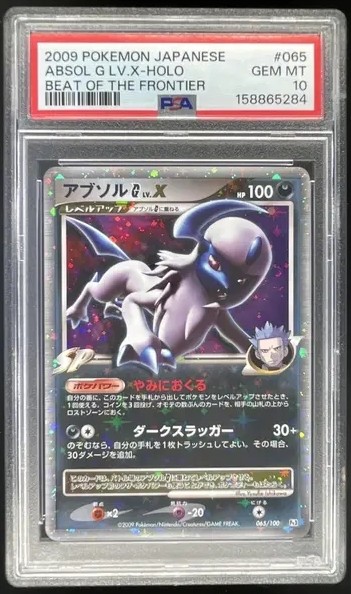 ABSOL G LV.X