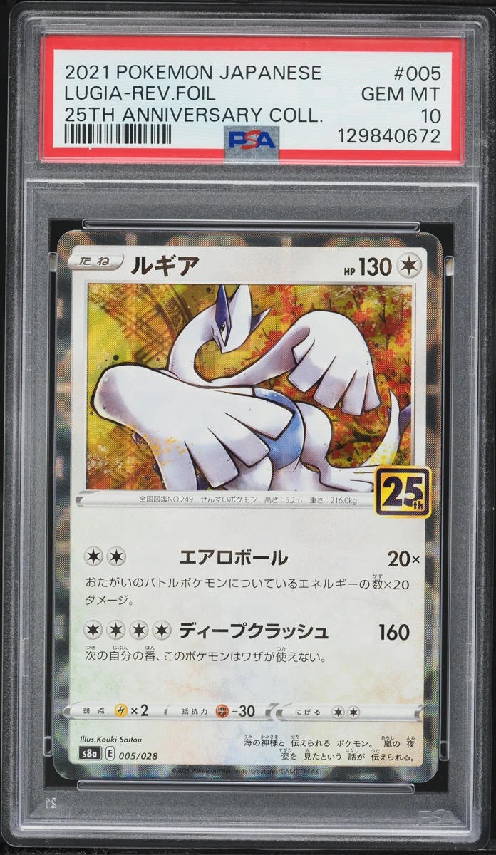 Lugia