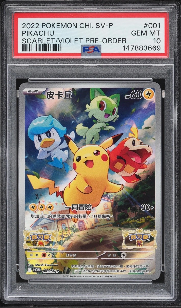Pikachu