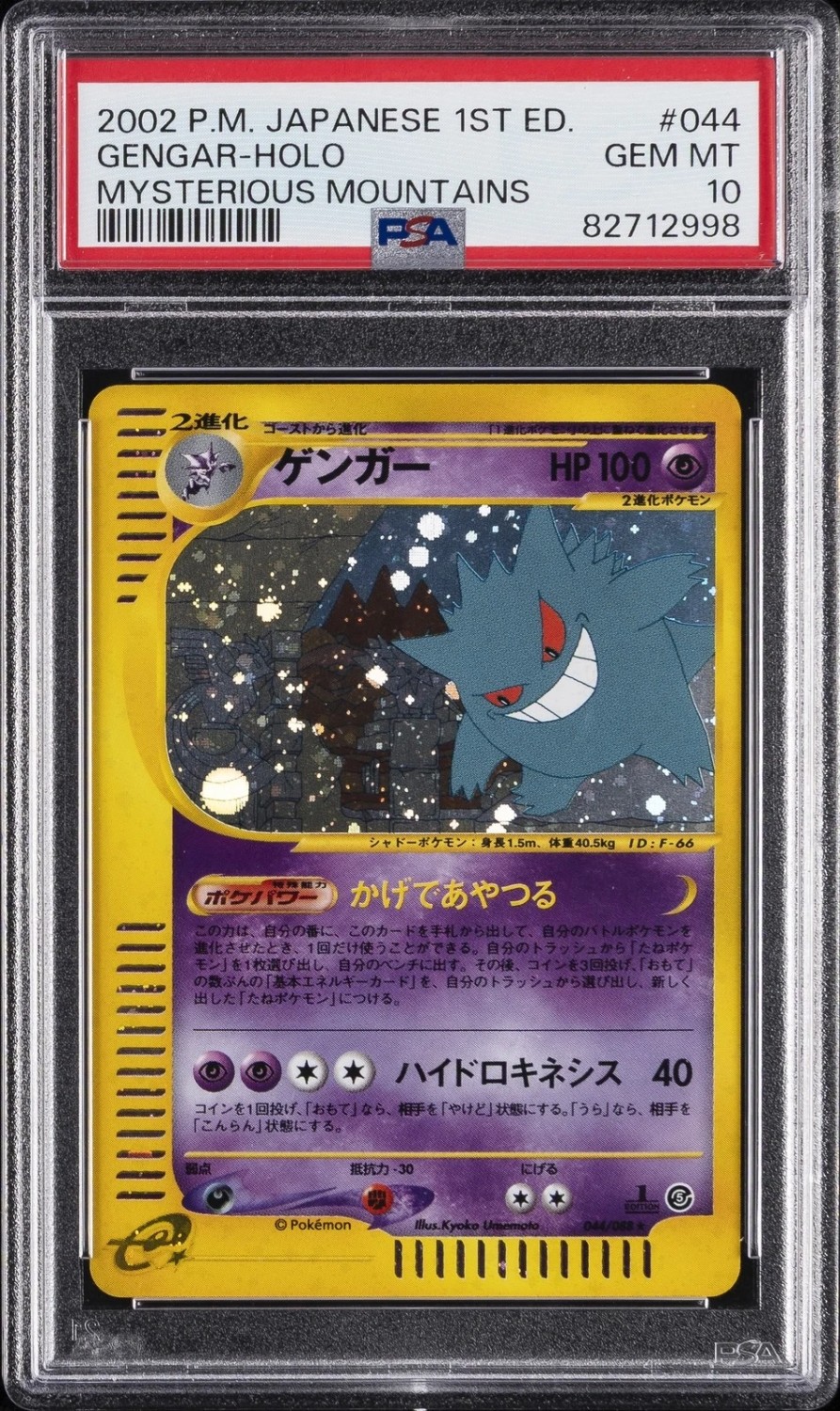 Gengar