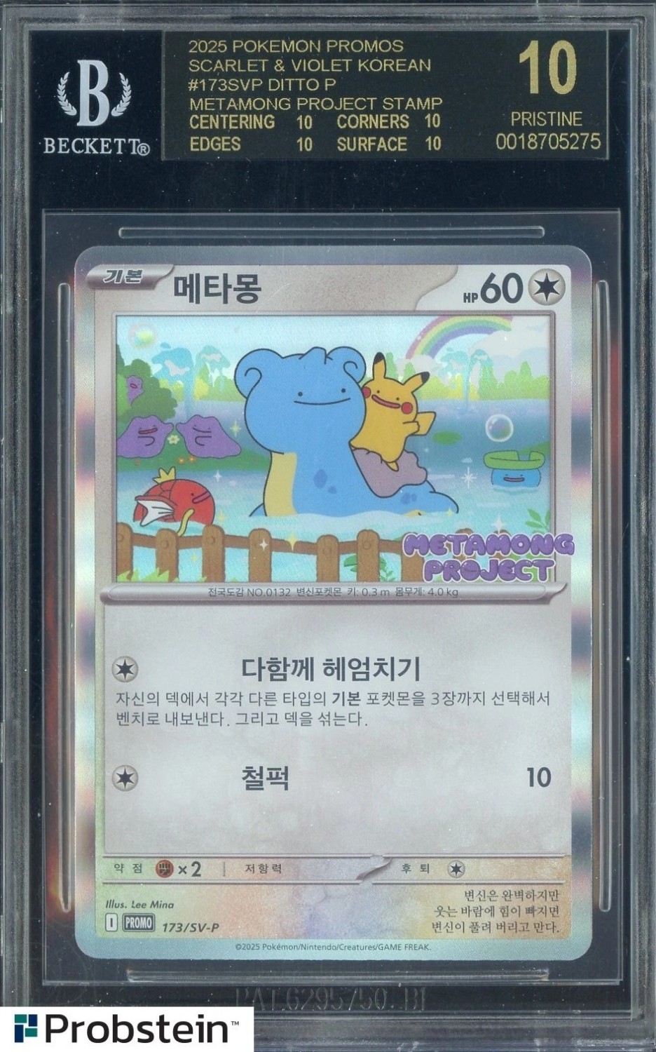 DITTO