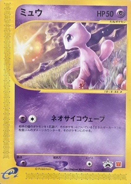 Non-Holo