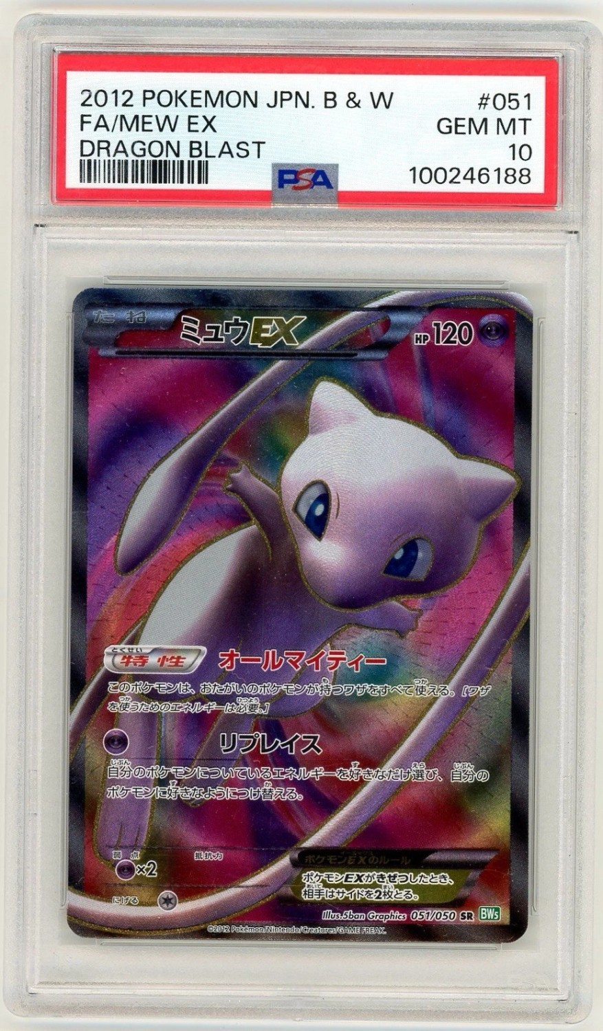 FA/MEW EX