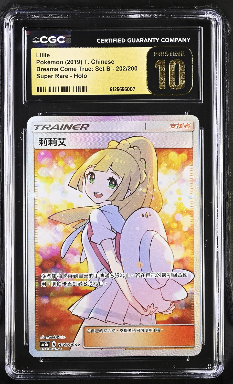 Lillie