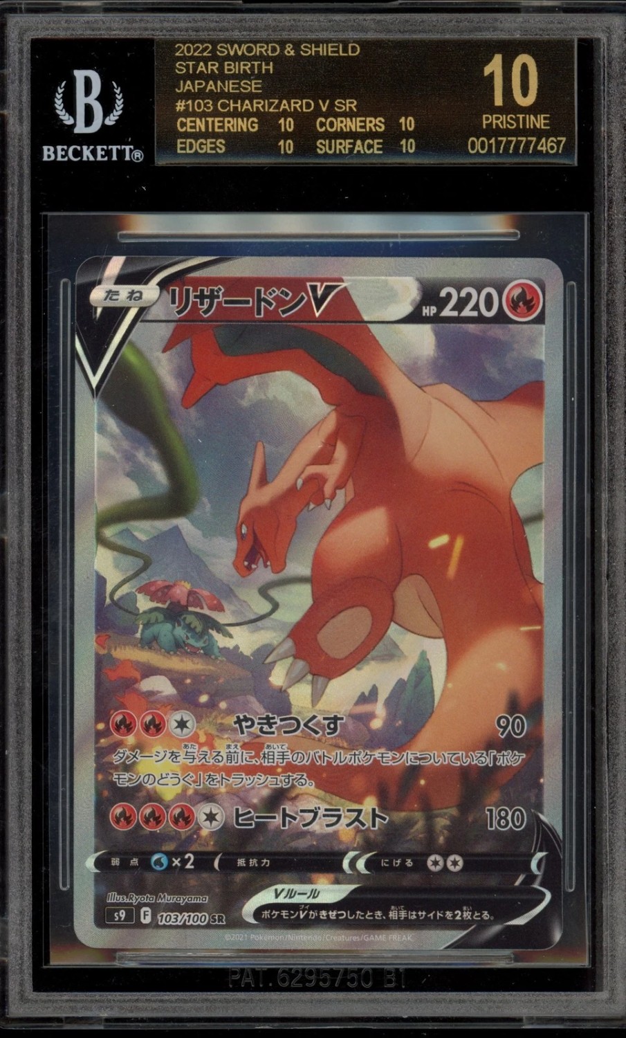 FA/CHARIZARD V