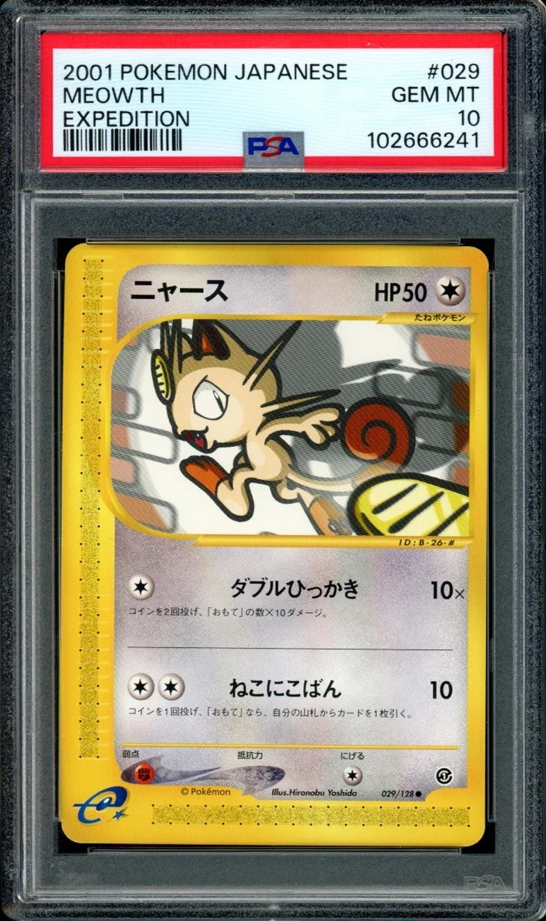MEOWTH