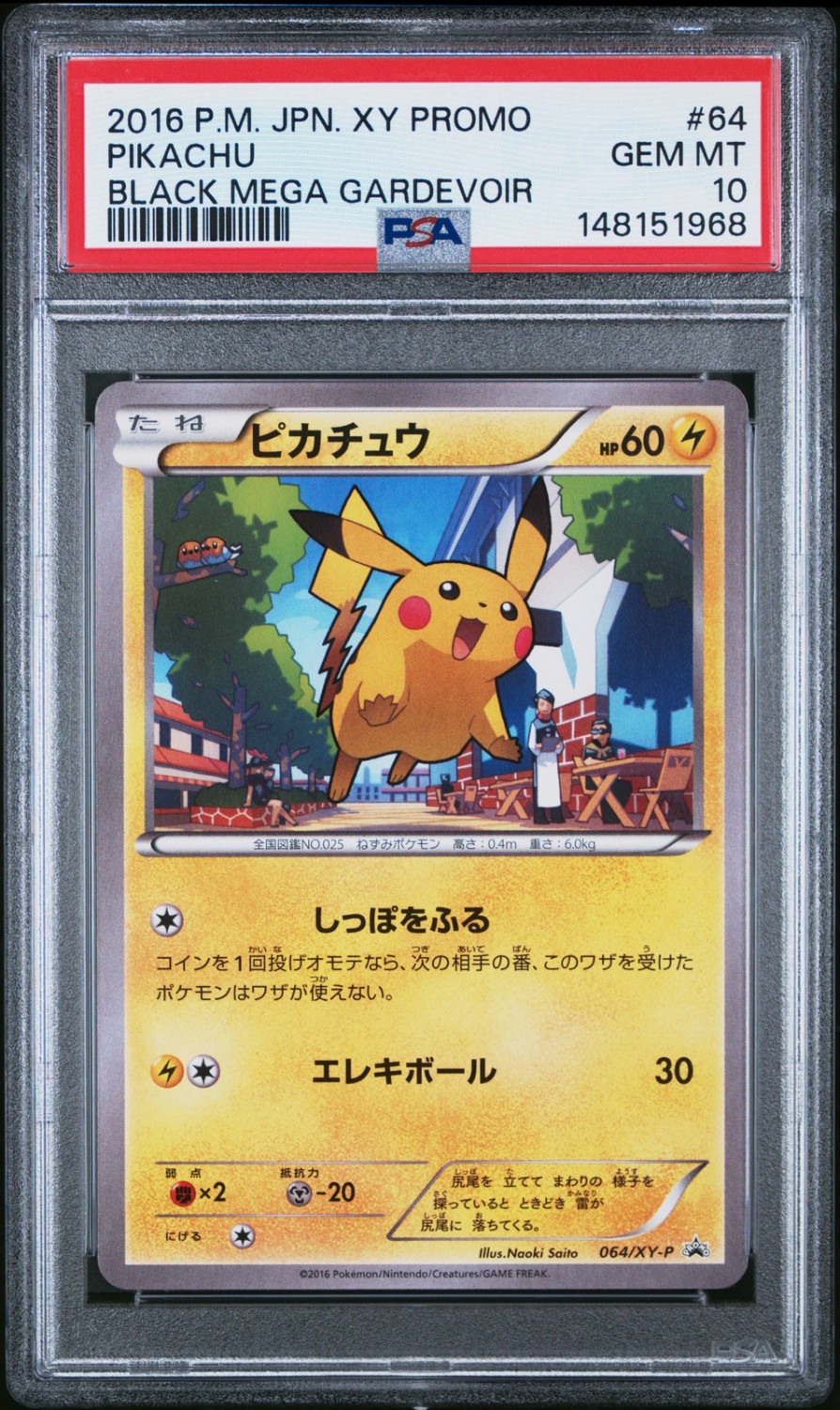 PIKACHU