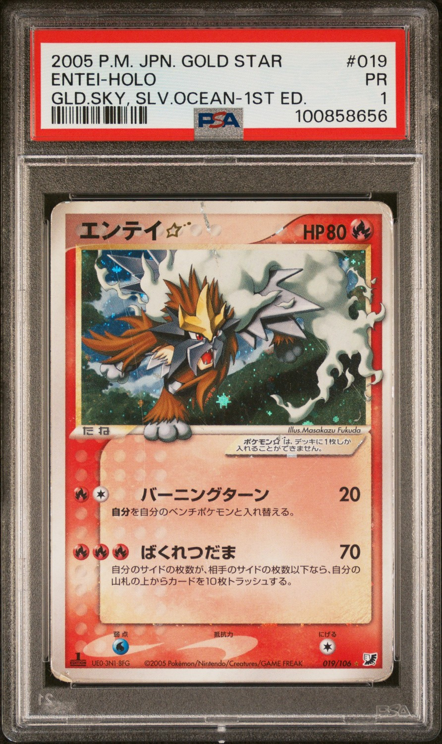 Entei