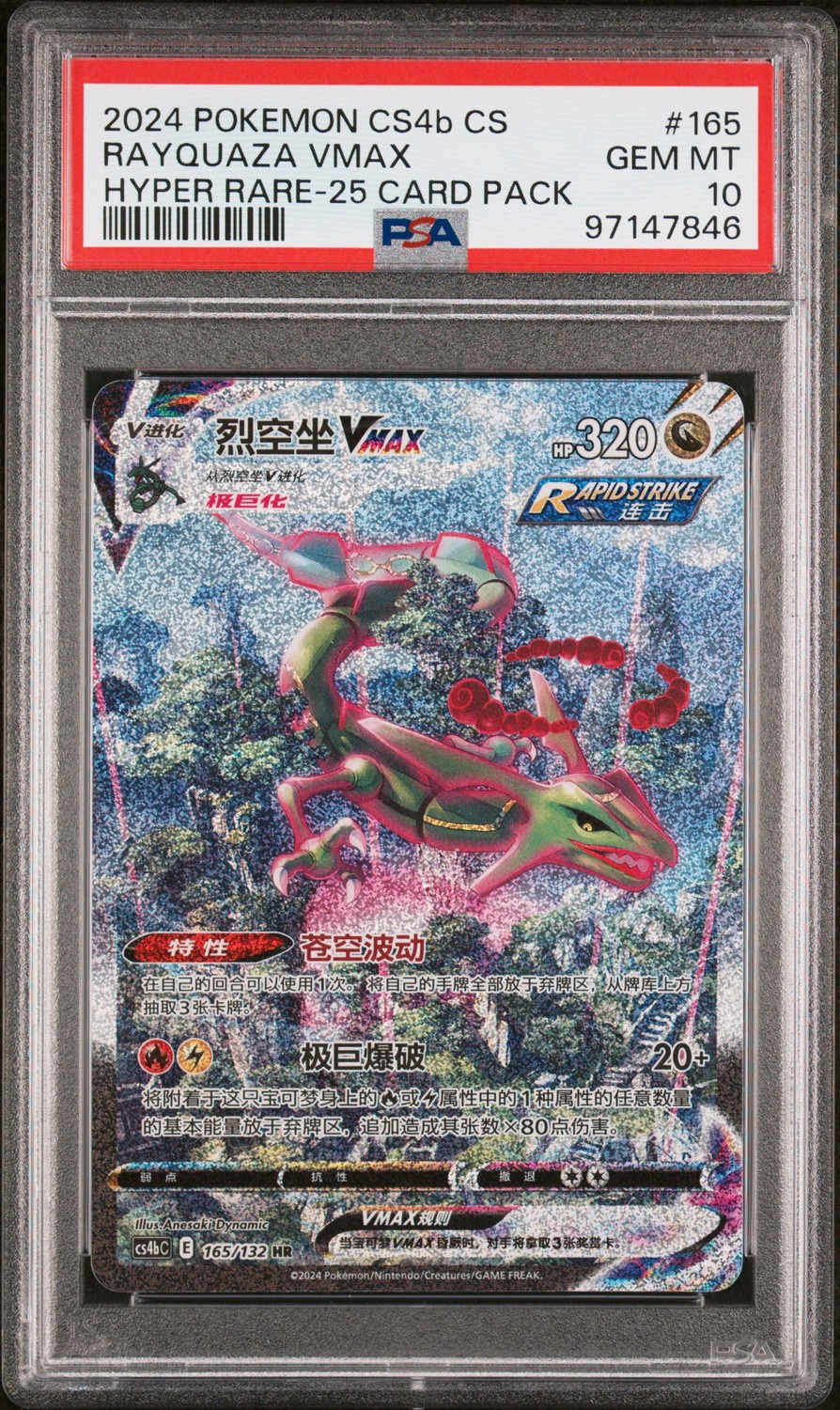 RAYQUAZA VMAX