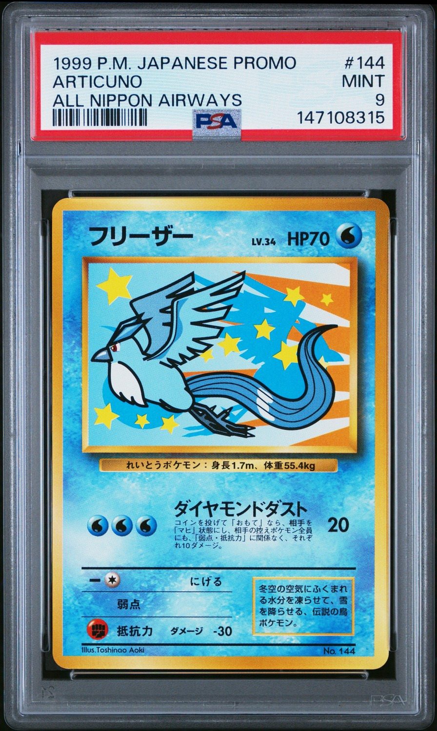 Articuno