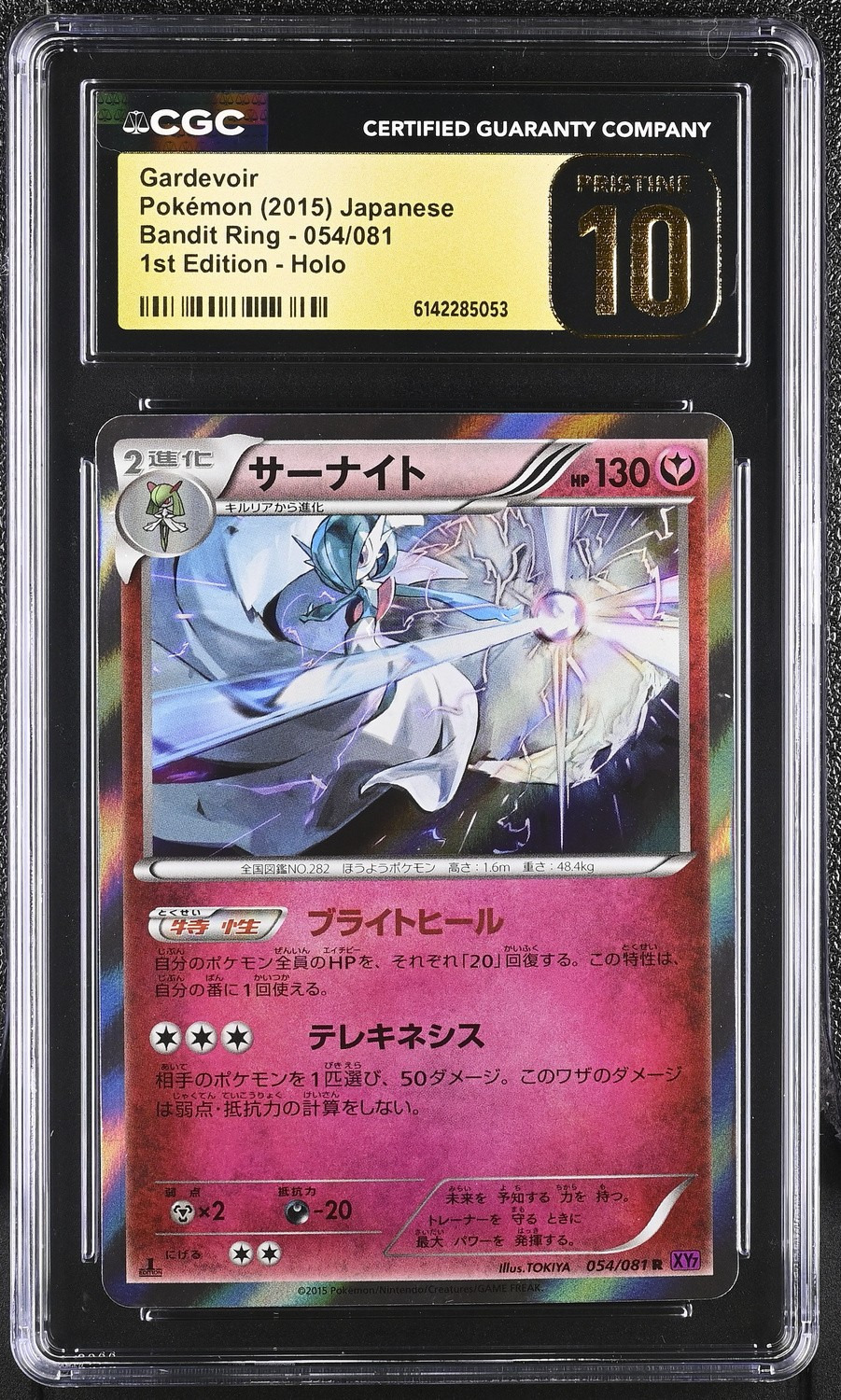 Gardevoir