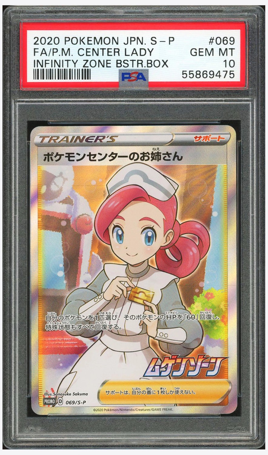 FA/P.M. CENTER LADY