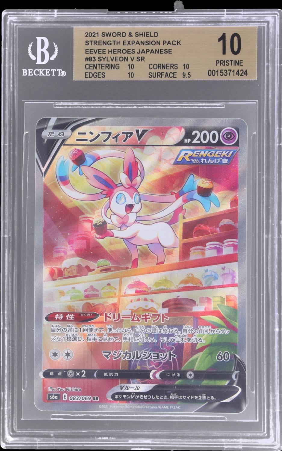 FA/SYLVEON V