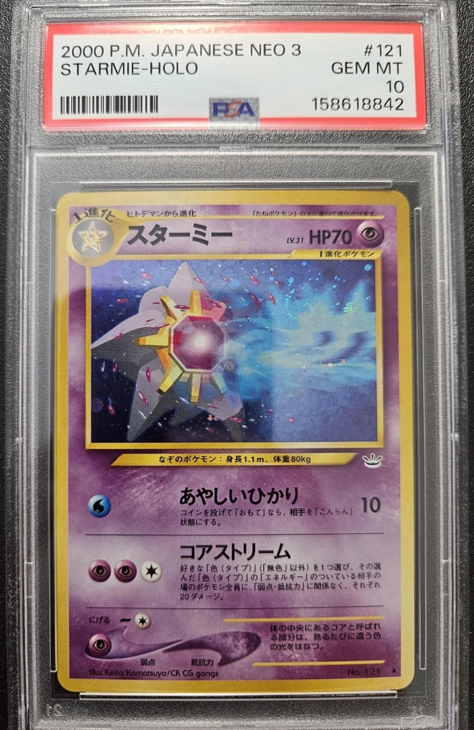 Starmie