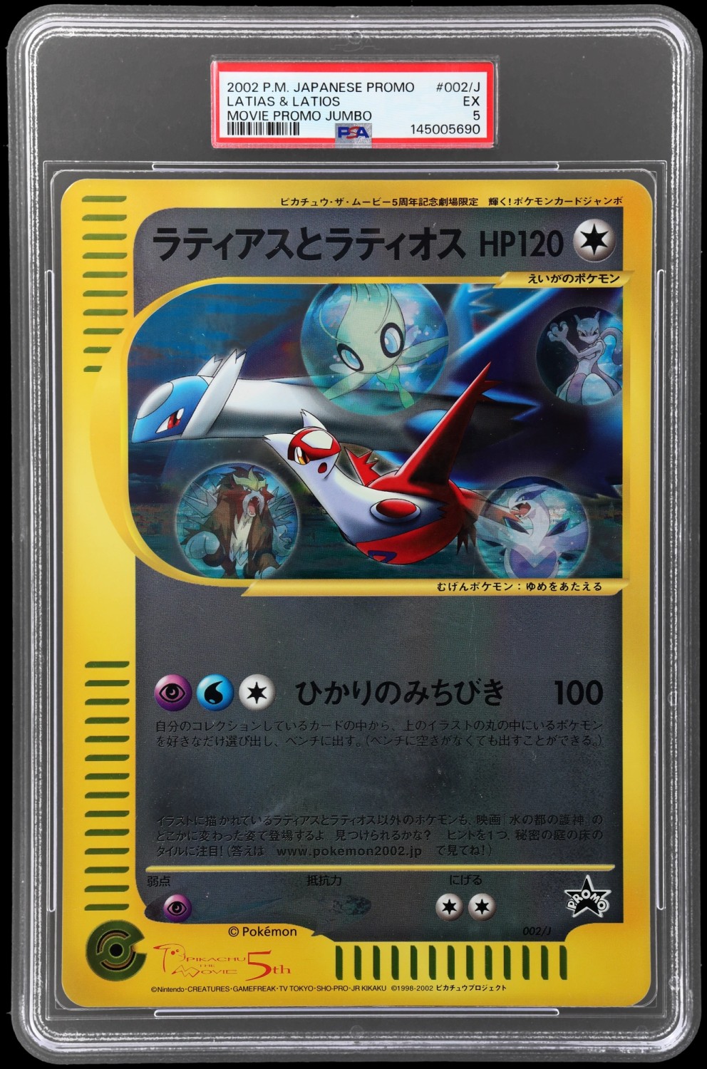 Latias & Latios