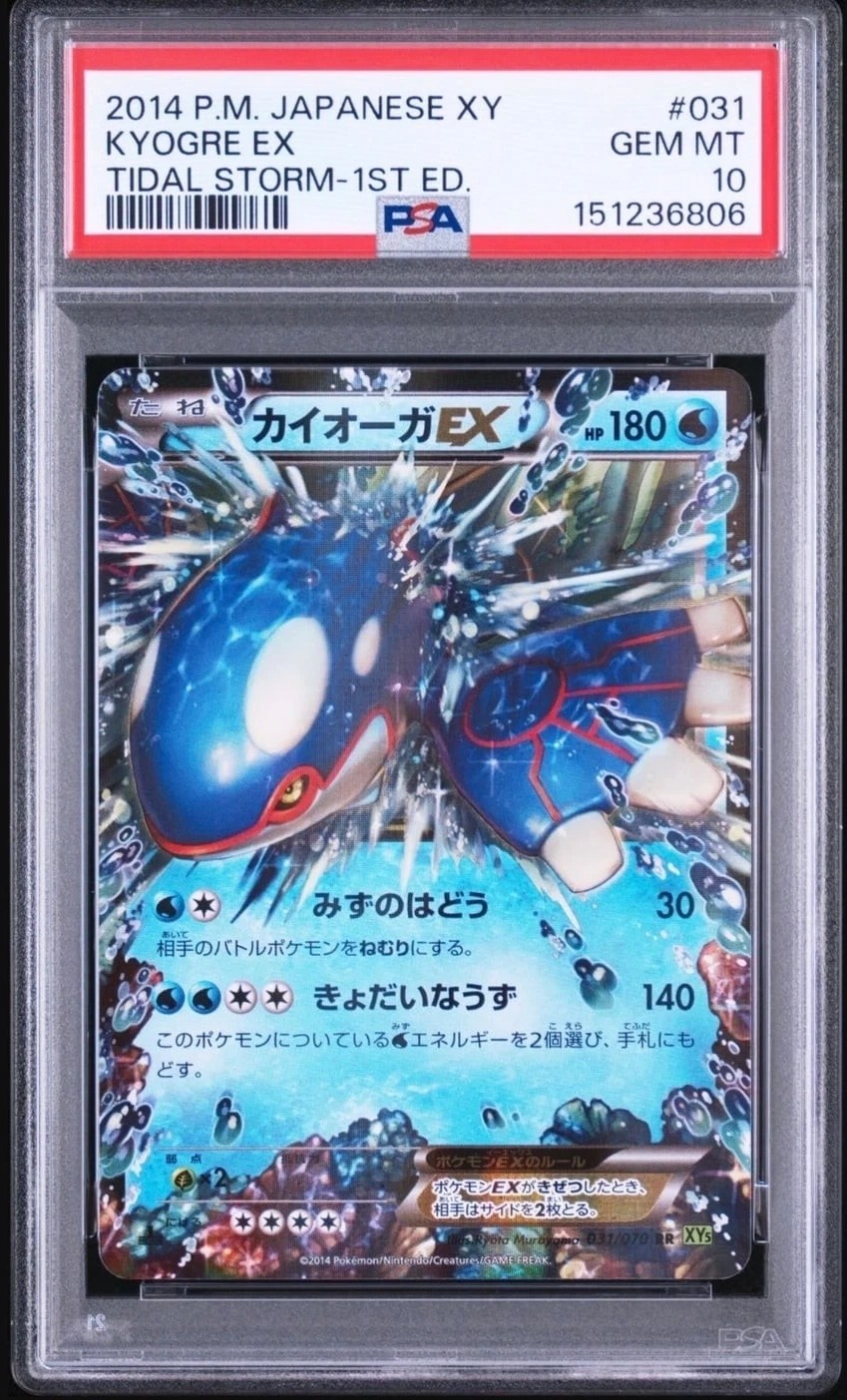 Kyogre EX