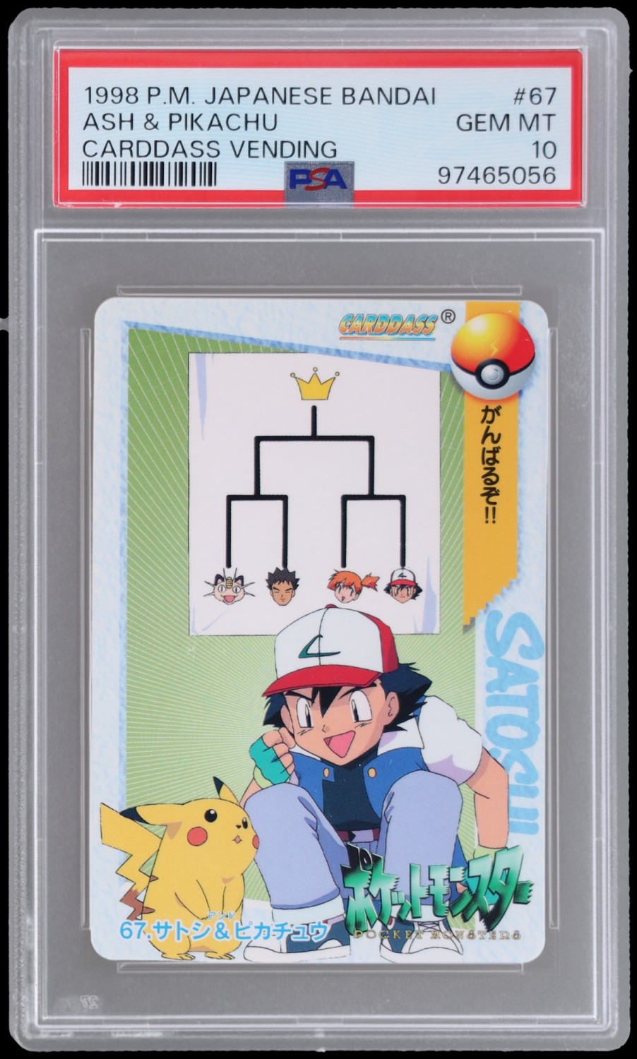 Ash & Pikachu