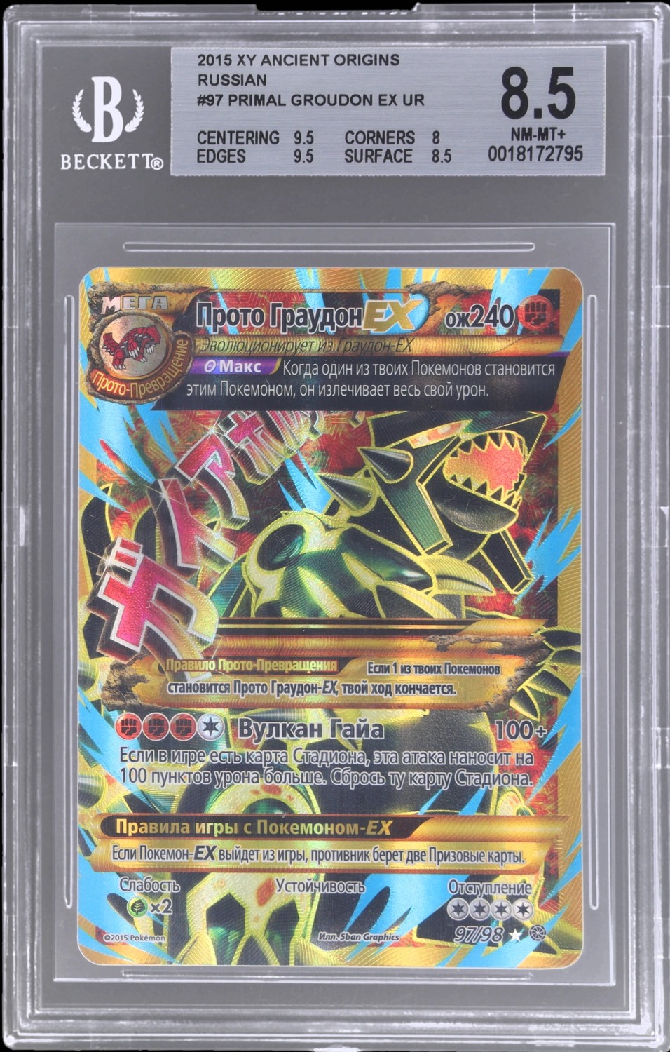 Primal Groudon EX UR