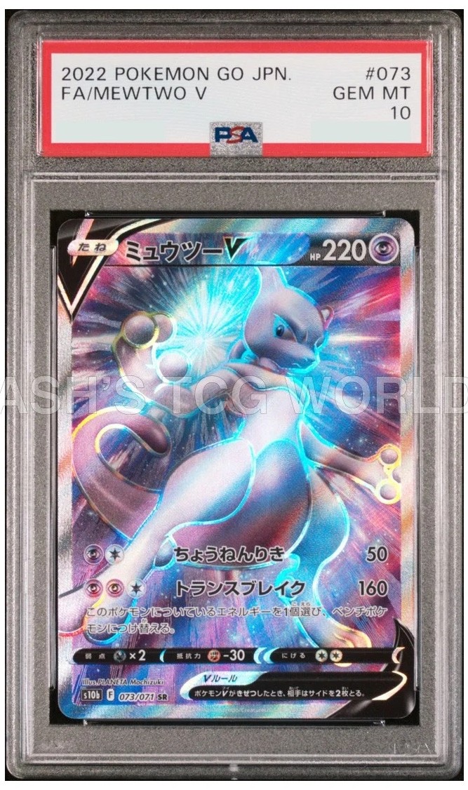 FA/MEWTWO V