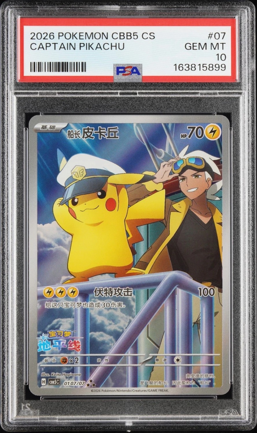 Captain Pikachu