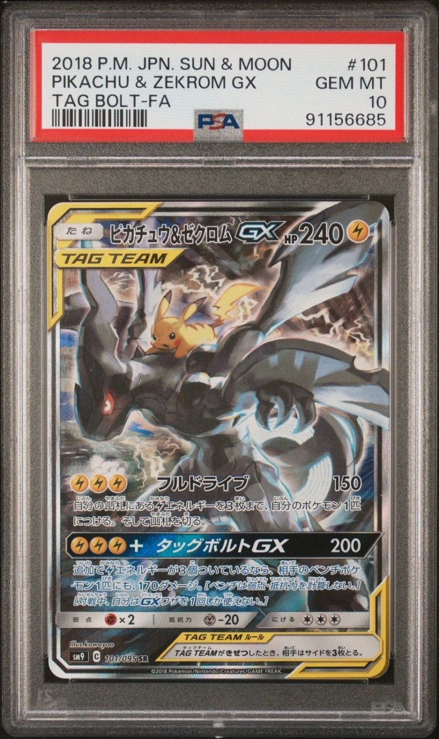 Pikachu & Zekrom GX