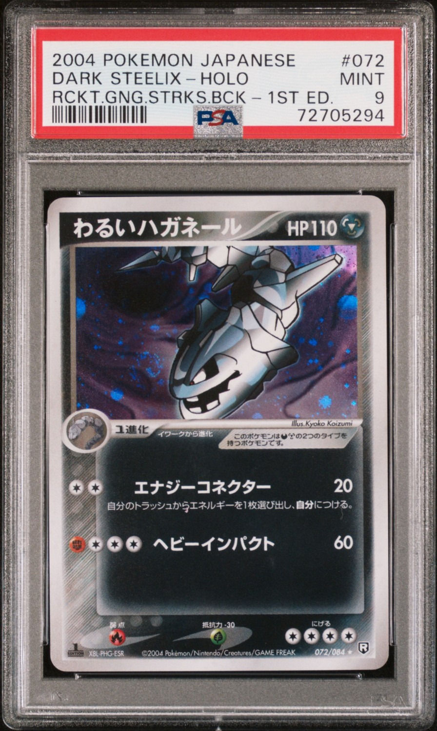 Dark Steelix