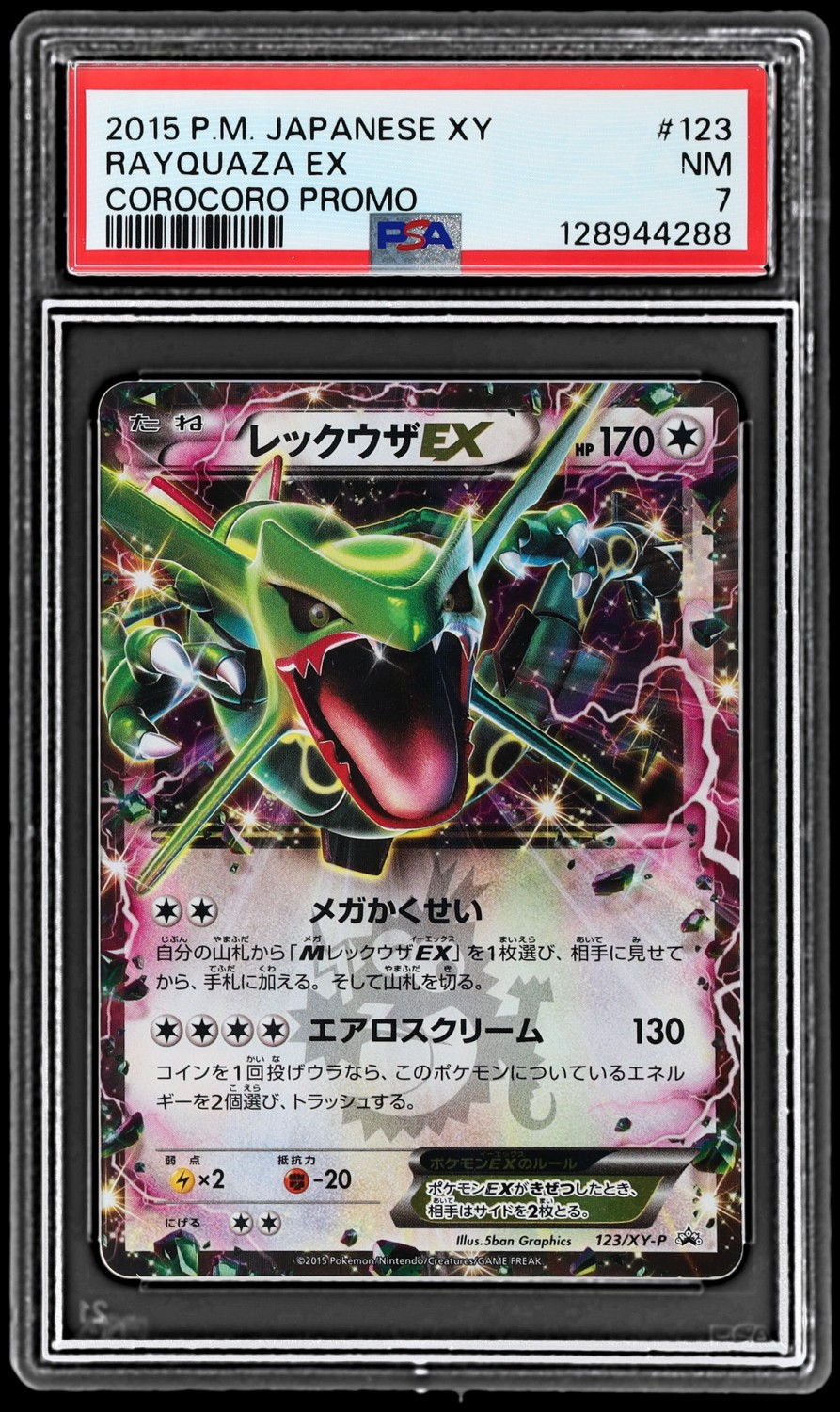 Rayquaza EX