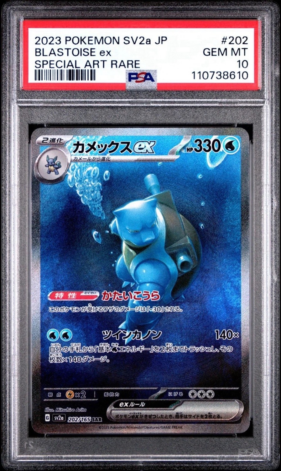 BLASTOISE ex