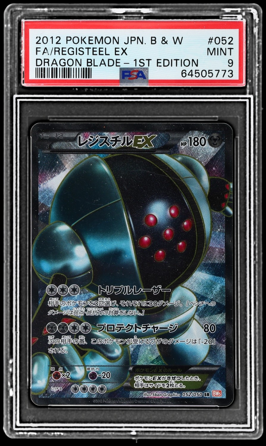 Registeel EX
