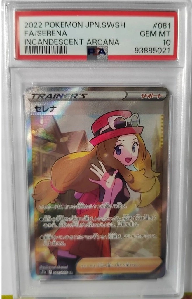 Serena
