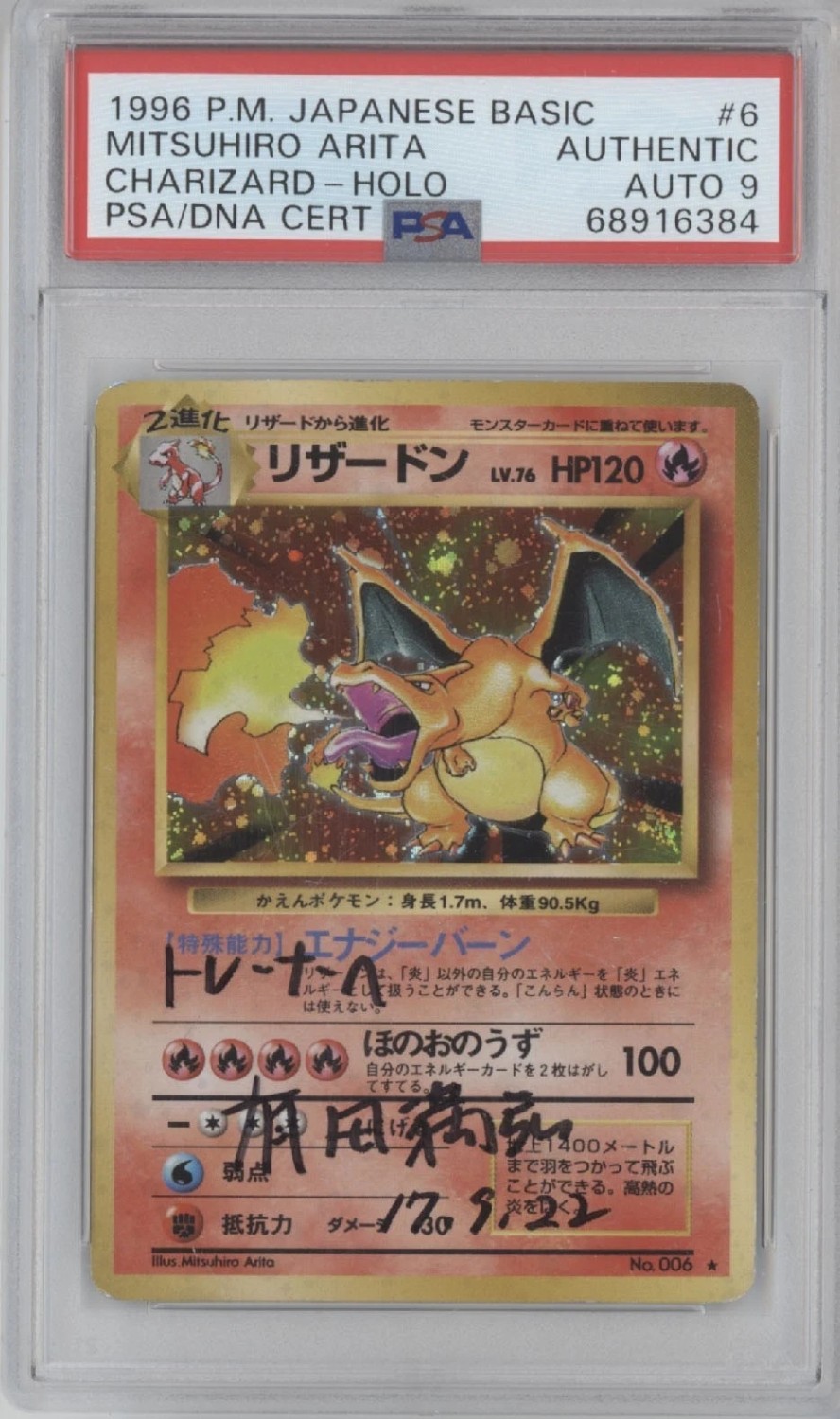 CHARIZARD
