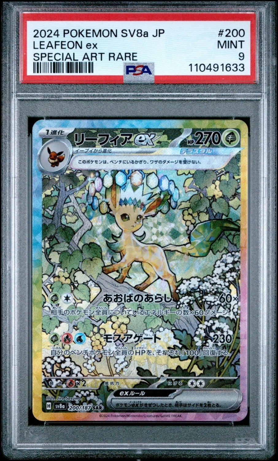 LEAFEON ex