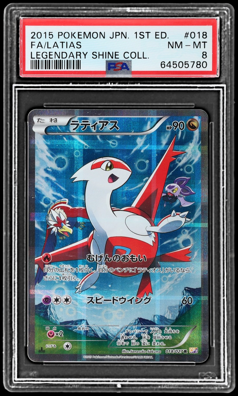 Latias
