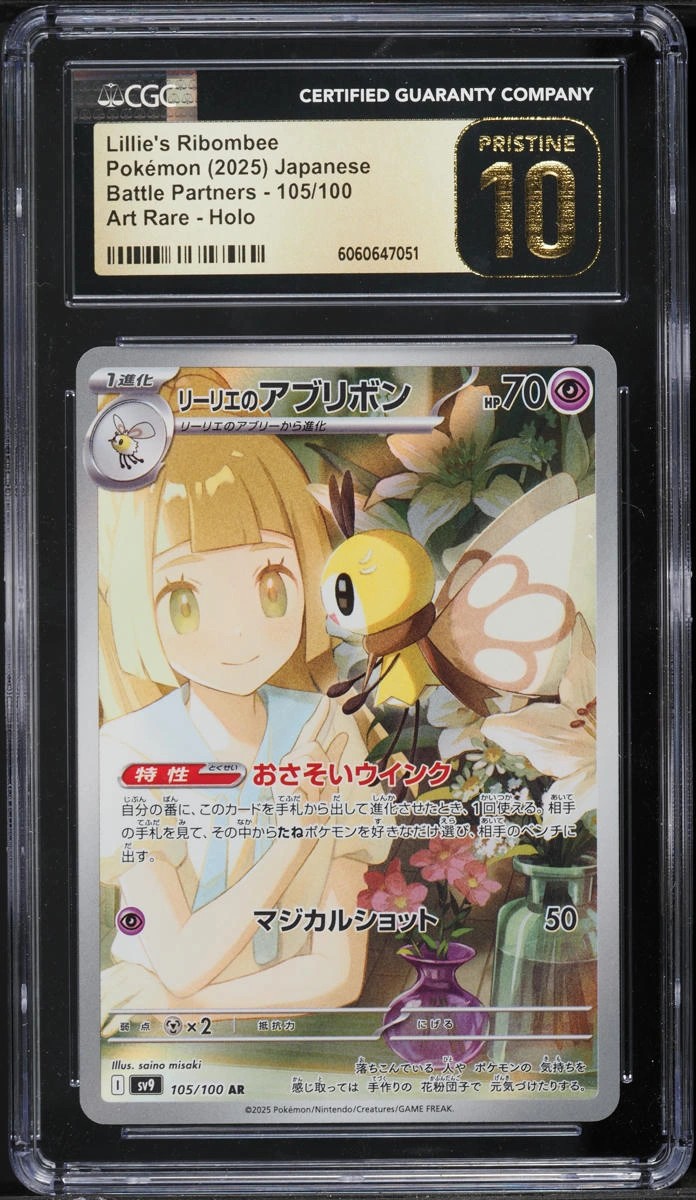 Lillie's Ribombee