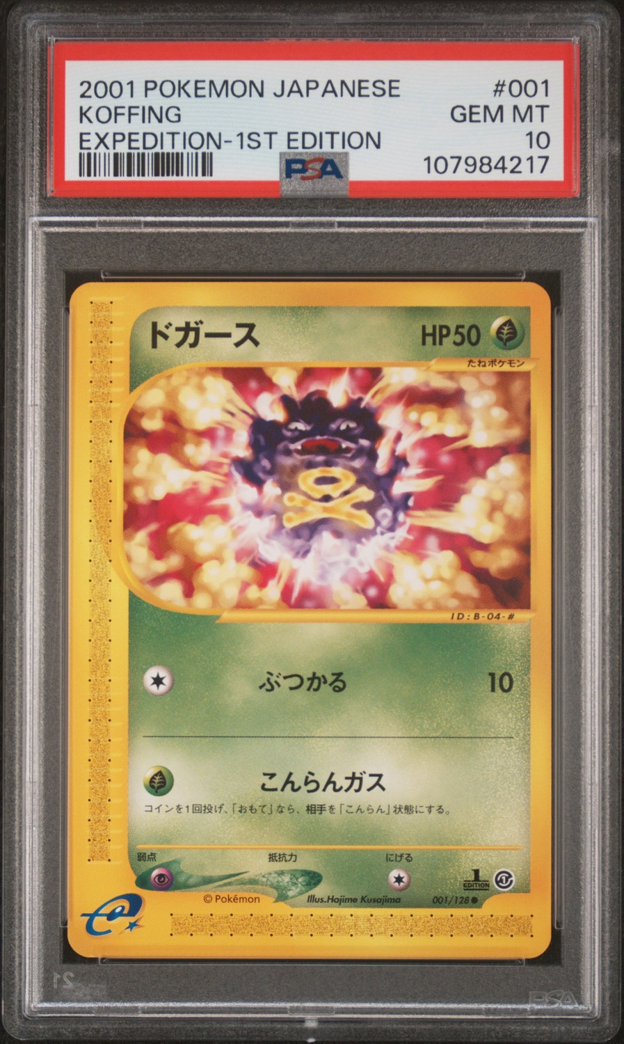 Koffing