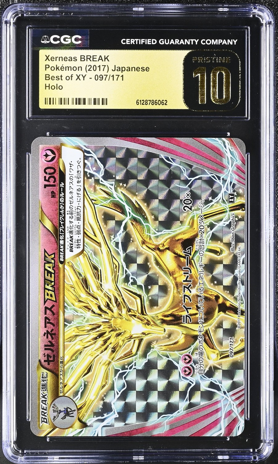 Xerneas BREAK