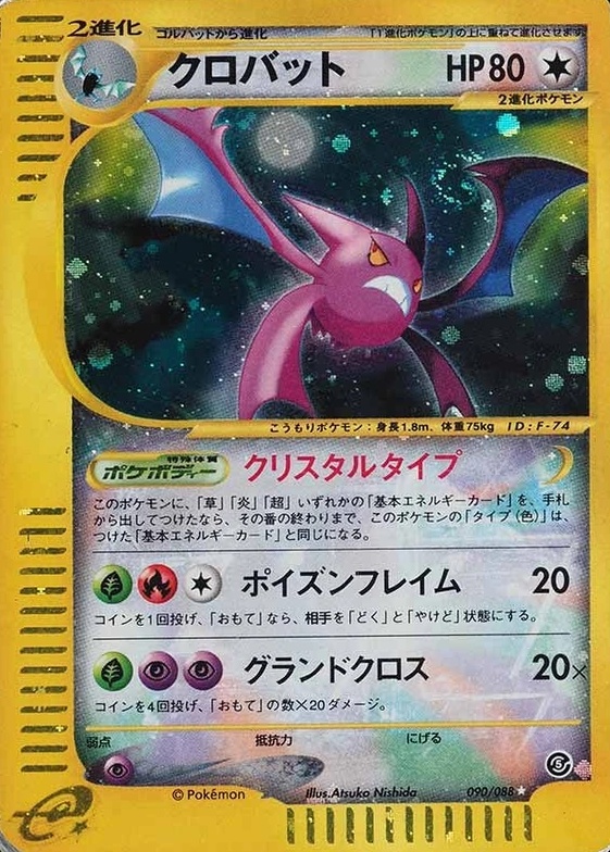 Holo