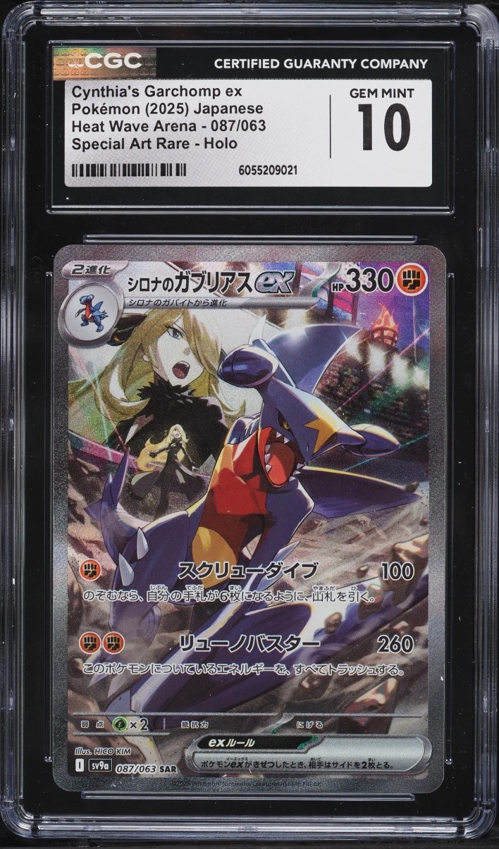 CYNTHIA'S GARCHOMP ex